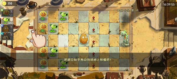 植物大战僵尸2高清版