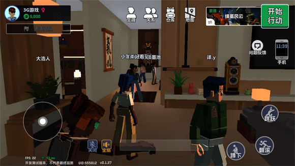 五星好市民像素版