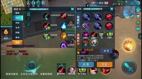王者荣耀边境突围