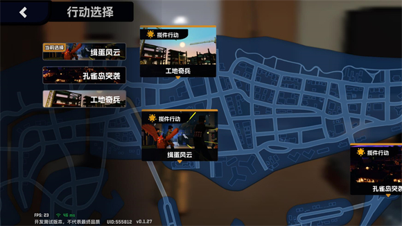 五星好市民像素版