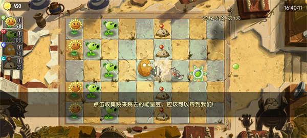 植物大战僵尸2高清版