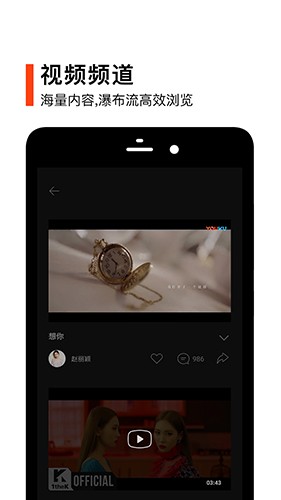 虾米电台截图1