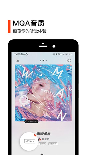 虾米电台截图2