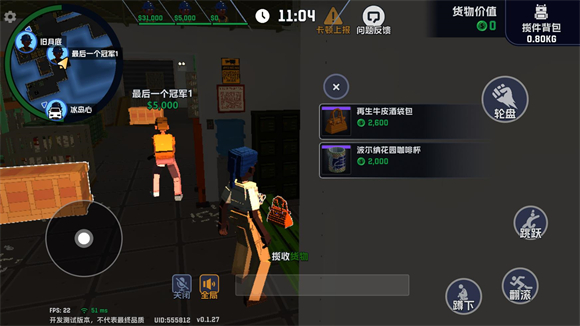 五星好市民像素版