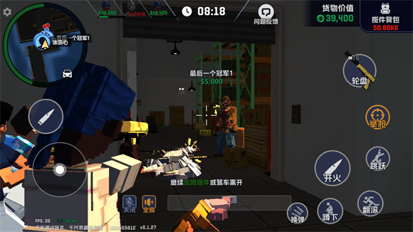 五星好市民像素版