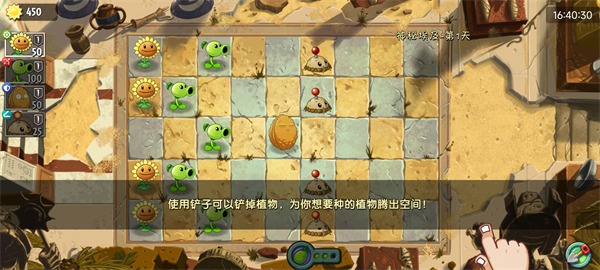 植物大战僵尸2高清版
