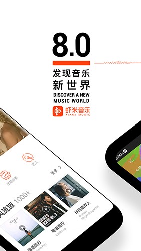 虾米电台截图4