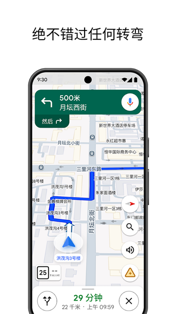 google手机地图截图1
