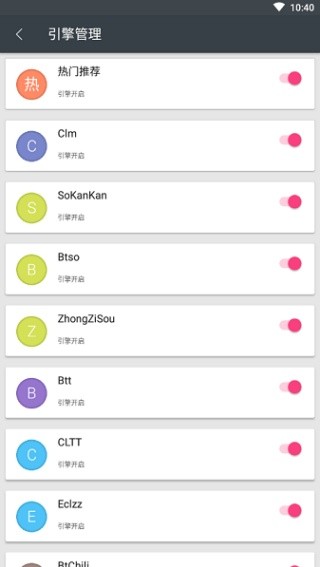 章鱼搜索神器最新版截图3