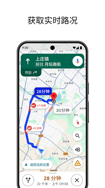 google手机地图截图3