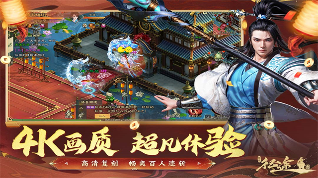 绿色征途腾讯版截图1