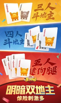 六安同城游逮狗腿积分版截图1