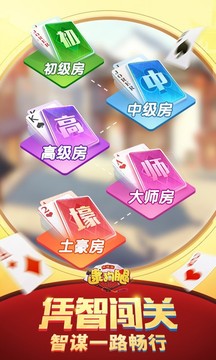 六安同城游逮狗腿积分版截图3