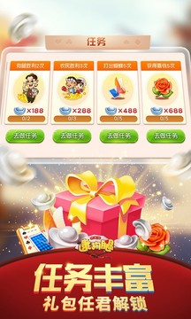六安同城游逮狗腿积分版截图4