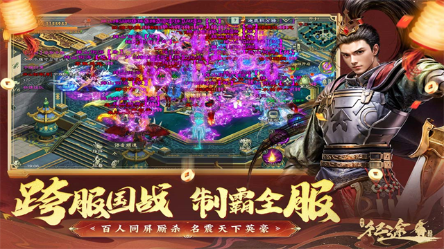 绿色征途腾讯版截图2