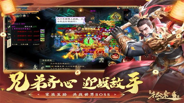 绿色征途腾讯版截图4