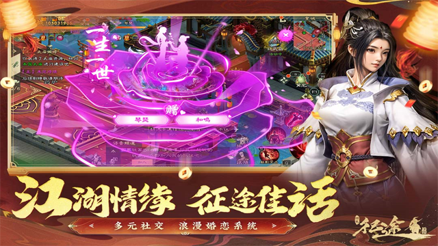 绿色征途腾讯版截图3
