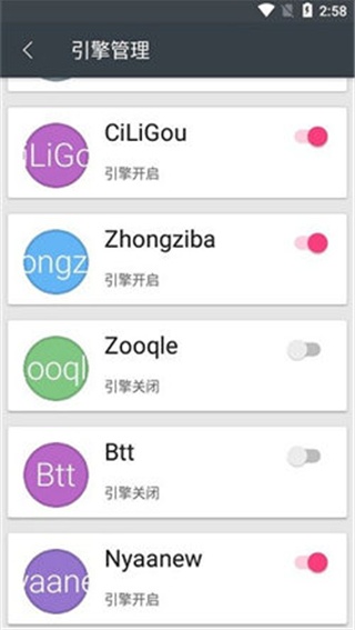 章鱼搜索神器最新版