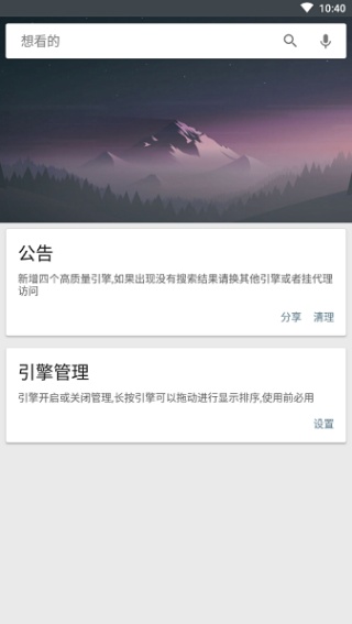 章鱼搜索神器最新版
