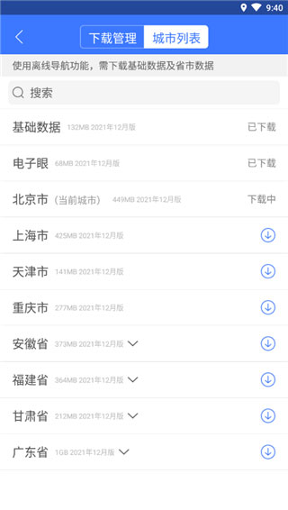 google手机地图