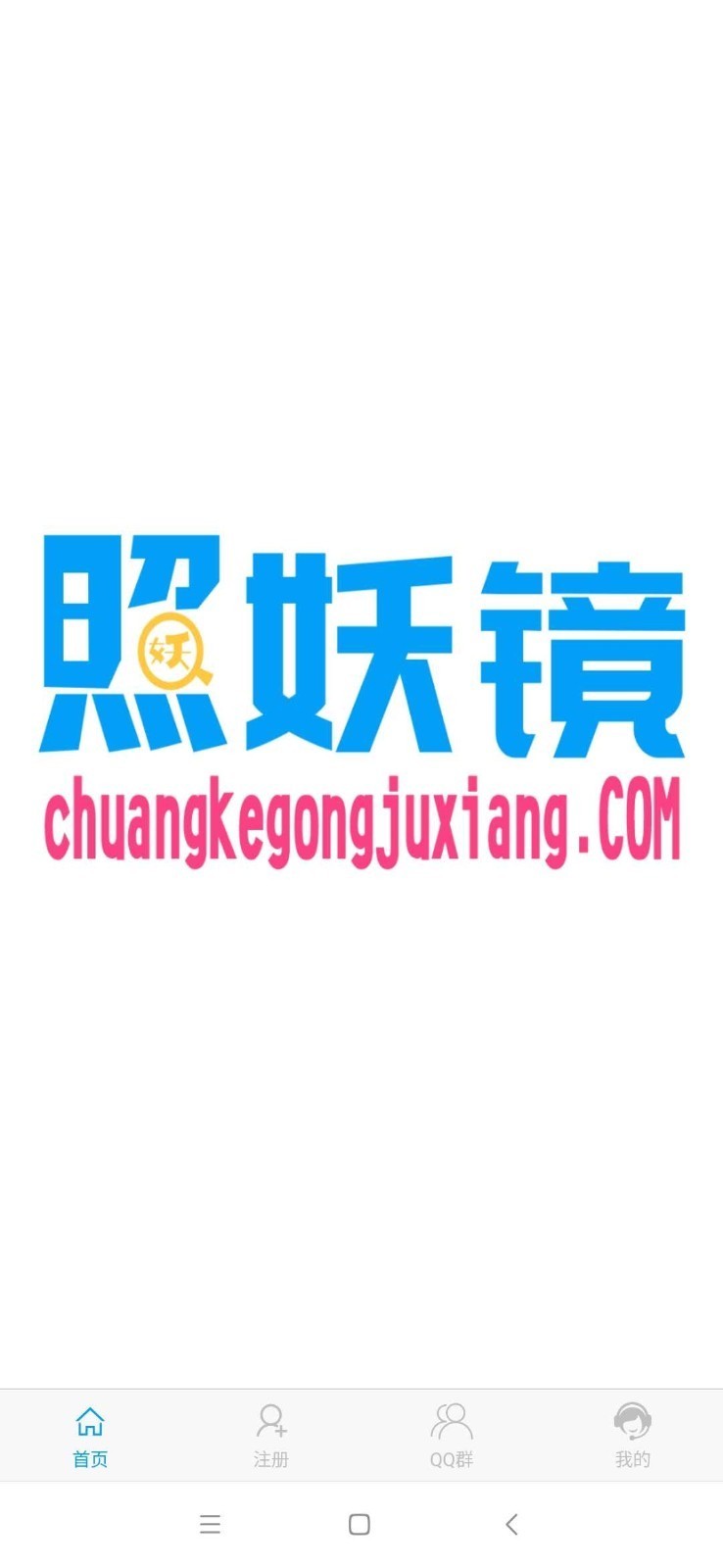 创客工具箱截图3