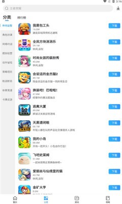 多特游戏盒子截图1