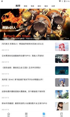 多特游戏盒子截图4