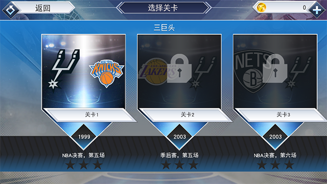 nba2k19手机版截图1