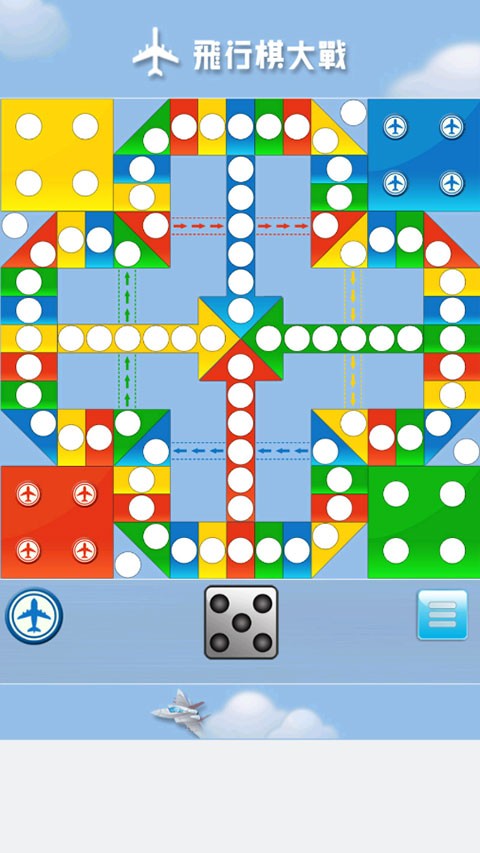 飞行棋大战截图3