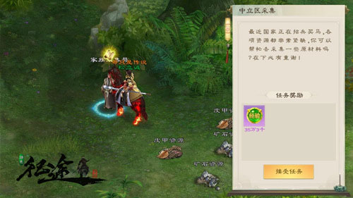 绿色征途腾讯版