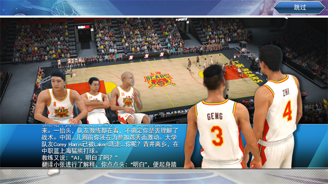 nba2k19手机版截图3