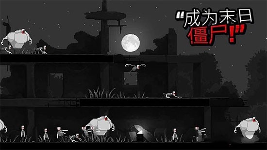 恐怖僵尸之夜截图4