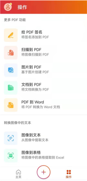 Office2007精简版