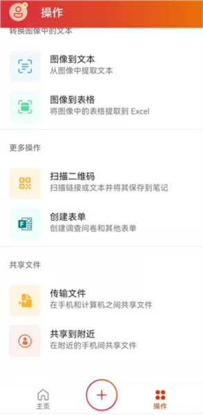 Office2007精简版