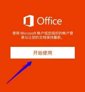 Office2007精简版