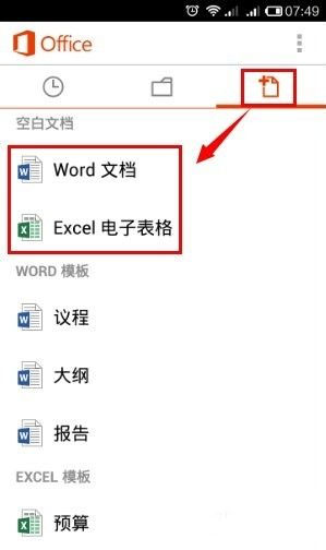Office2007精简版
