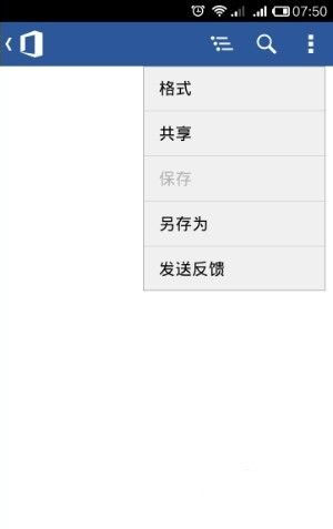 Office2007精简版