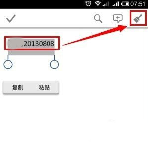 Office2007精简版