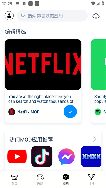 兔兔助手中文版截图1