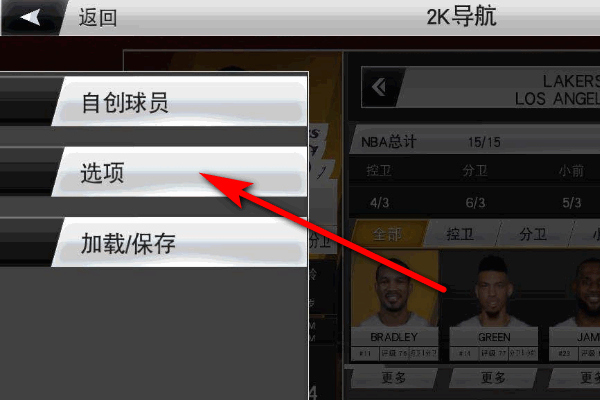 nba2k19手机版