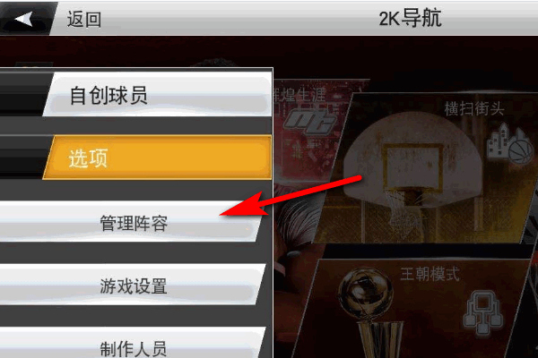 nba2k19手机版