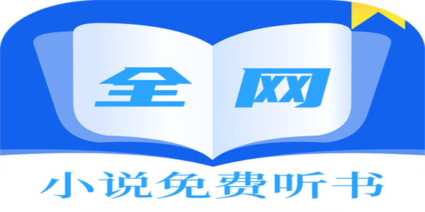 小说语音朗读软件推荐