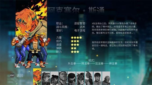 怒之铁拳4
