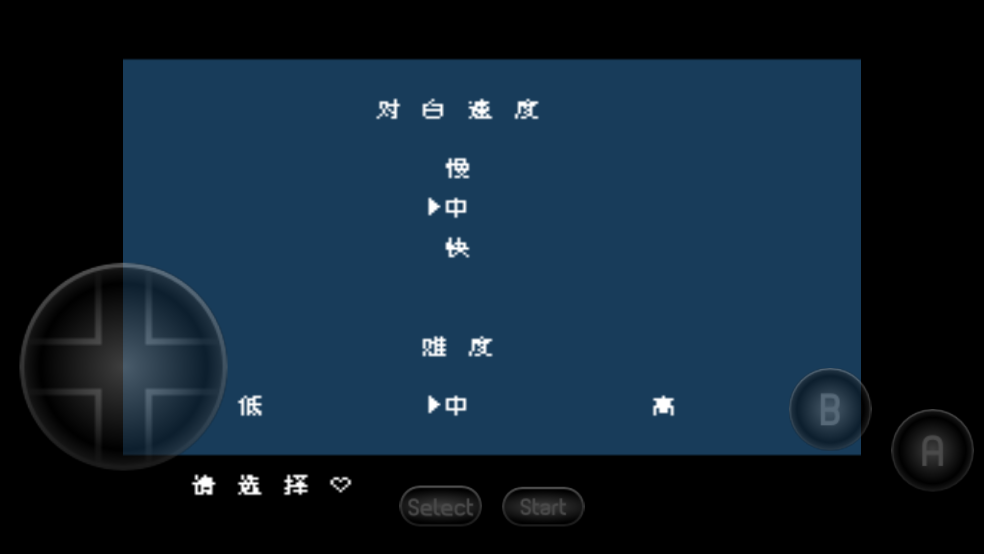 热血物语中文版截图2