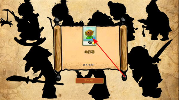 植物大战僵尸中国版