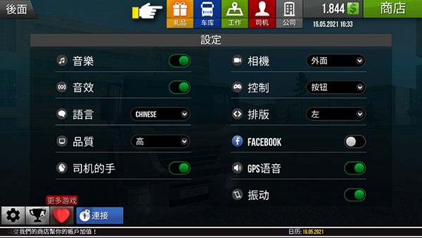 遨游中国2黑金版截图3