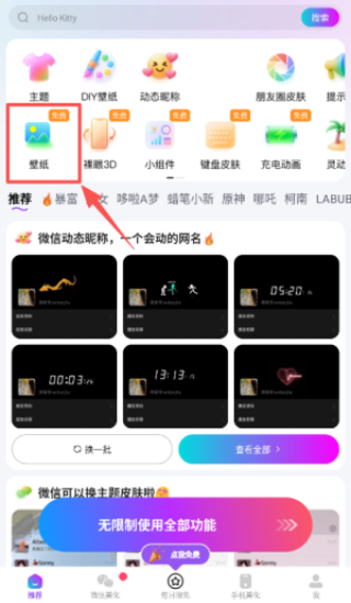 365壁纸