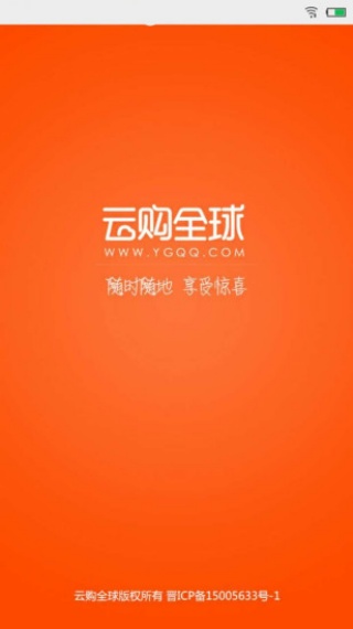 云购全球