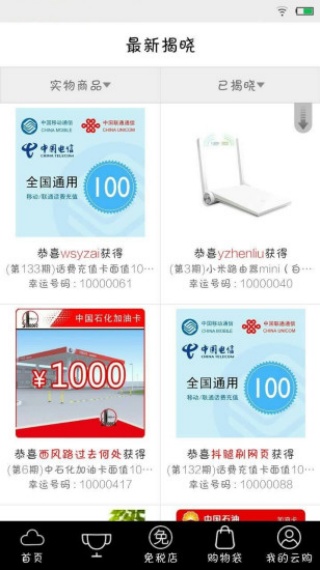 云购全球