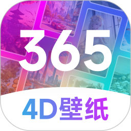365壁纸